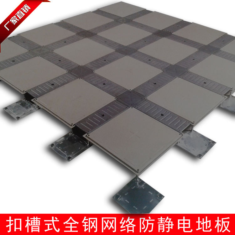 怎么選擇對的防靜電地板